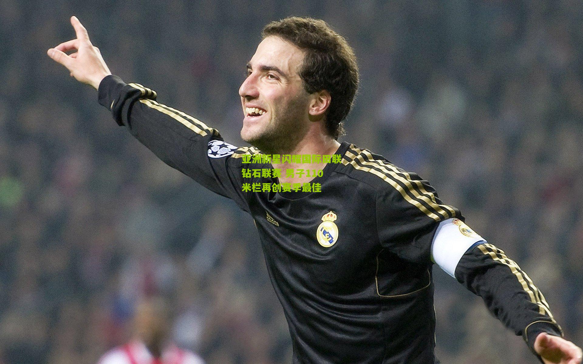 开云体育下载_亚洲新星闪耀国际田联钻石联赛 男子110米栏再创赛季最佳