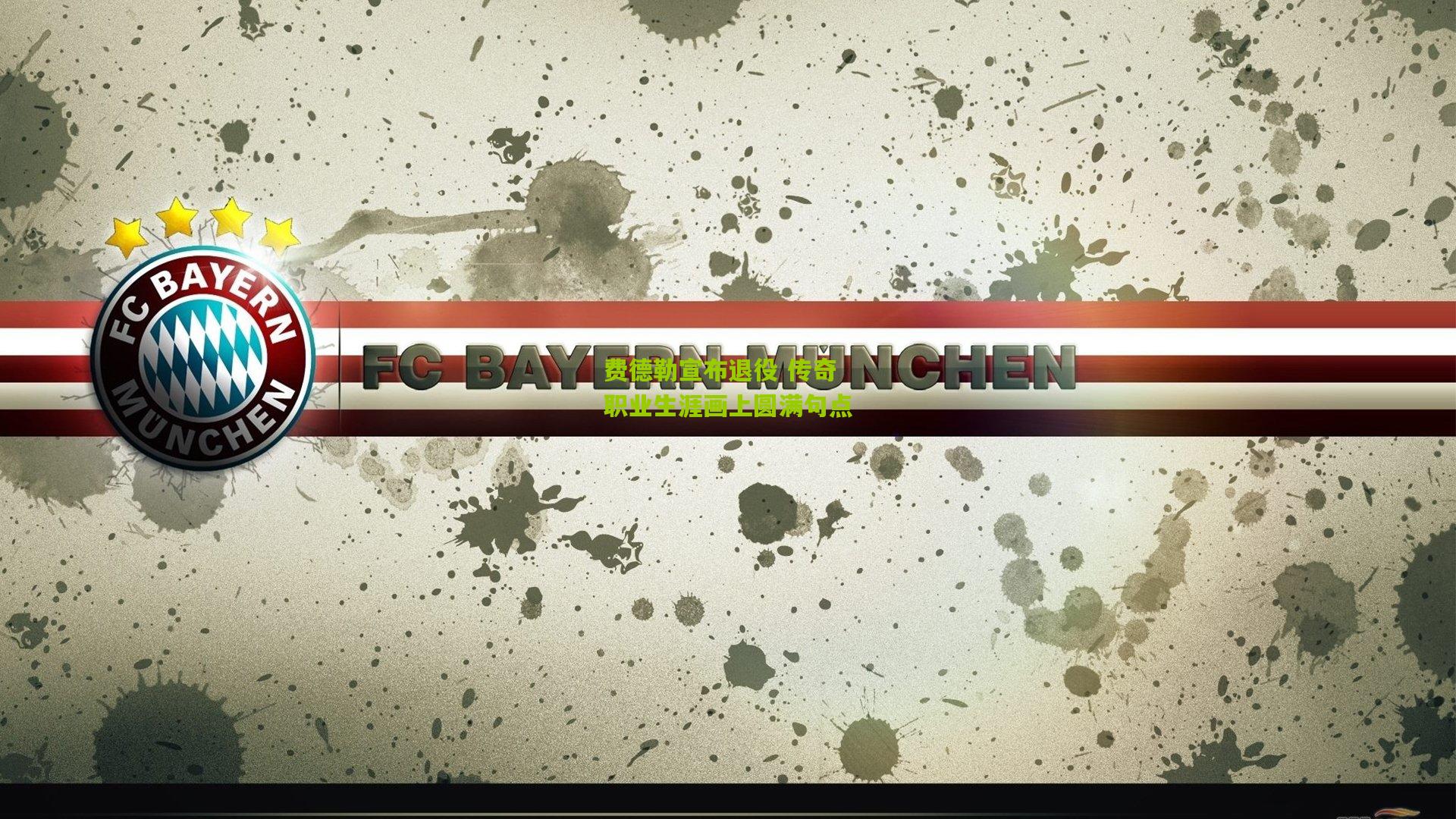 开云体育app_费德勒宣布退役 传奇职业生涯画上圆满句点