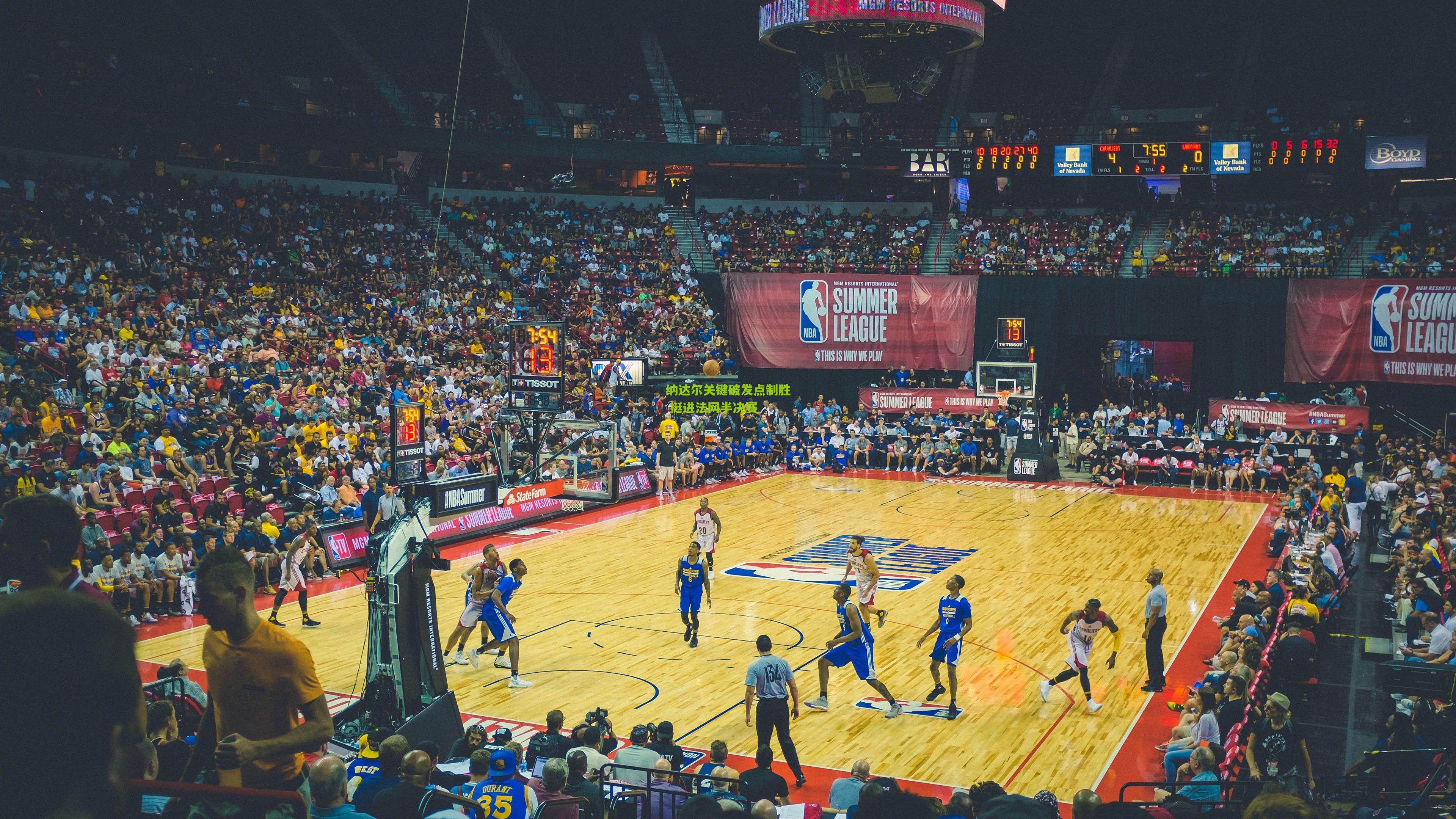 开云体育下载：纳达尔关键破发点制胜 挺进法网半决赛