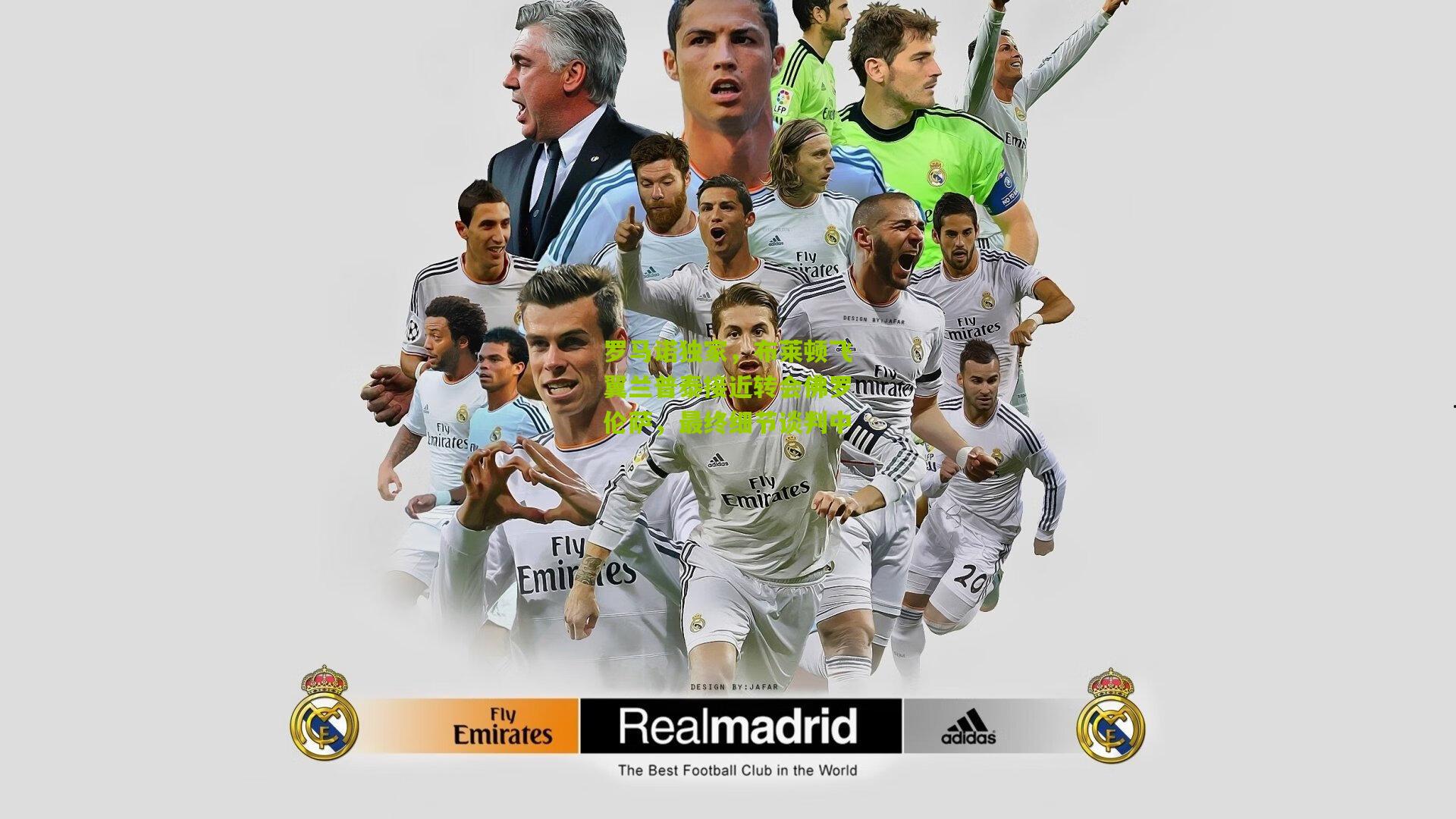 开云体育官网_罗马诺独家，布莱顿飞翼兰普泰接近转会佛罗伦萨，最终细节谈判中